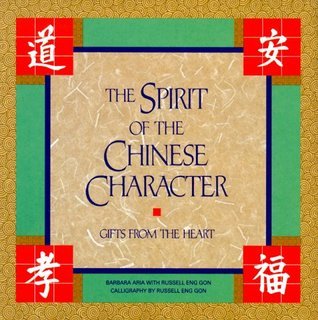 The Spirit of the Chinese Character