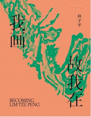 Becoming Lim Tze Peng