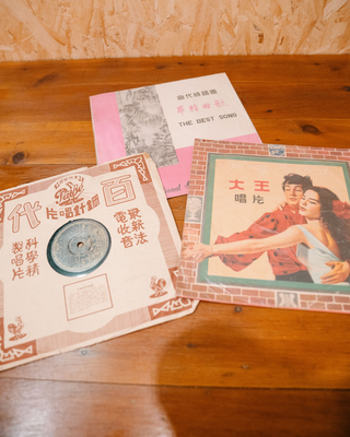 A Collection of 3 Chinese Records #1