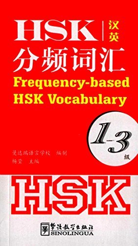 Frequency-Based HSK Vocabulary 1-3