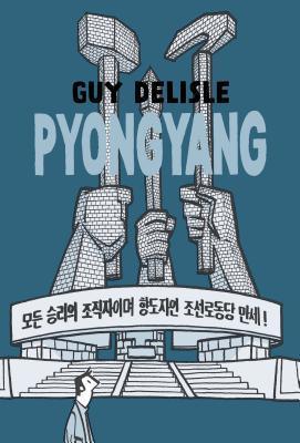 Pyongyang: A Journey in North Korea - Thryft