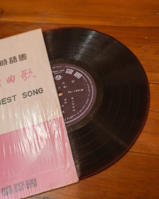 A Collection of 3 Chinese Records #1