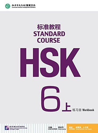 HSK Standard Course 6A - Workbook - Thryft