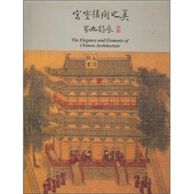 宮室樓阁之美 - 界画特展