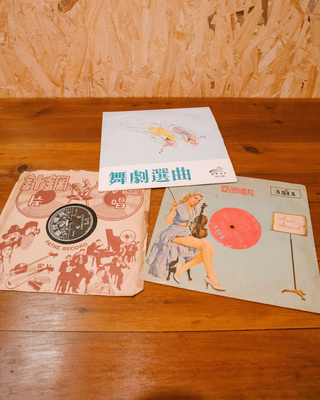 A Collection of 3 Chinese Records #2