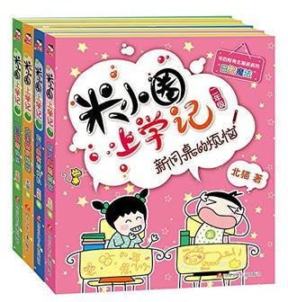 新同桌的烦恼