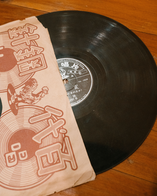 A Collection of 3 Chinese Records #2