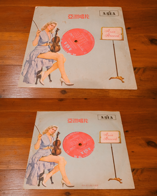 A Collection of 3 Chinese Records #2