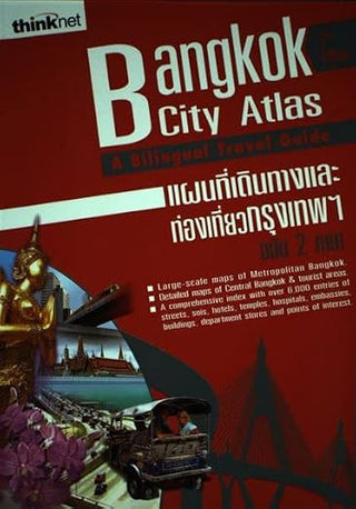 Bangkok City Atlas: A Bilingual Travel Guide