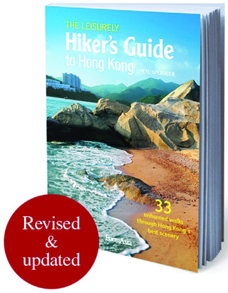 The Leisurely Hiker's Guide to Hong Kong