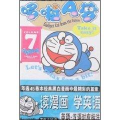 Bilingual A Dream of the essence. Book 7(Chinese Edition) - Thryft