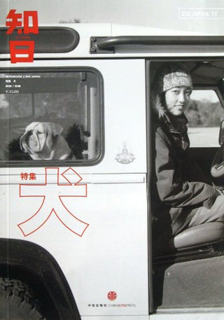 Its Japan Dogs