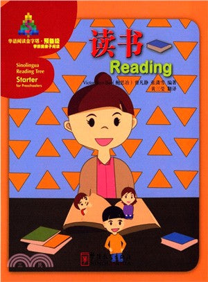 讀書（簡體書）