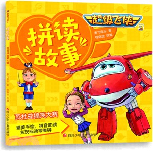 瓦杜茲搞笑大賽（簡體書）