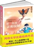 第一次的親密接觸-蔡智恒文集-001（簡體書）