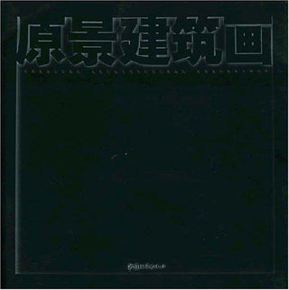 Original King Architectural Painting (Chinese Edition) - Thryft
