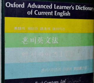 The Oxford Advanced Learner's English-Chinese Dictionary: Simplified Characters