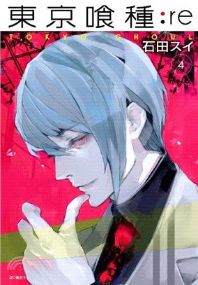 東京喰種：re 04