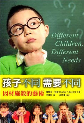 孩子不同需要不同