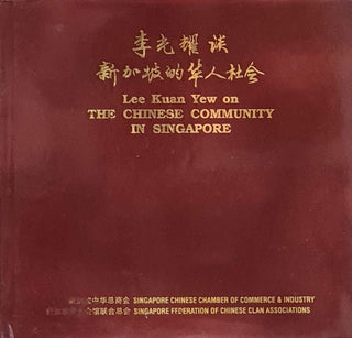 Li Guangyao tan Xinjiapo di Hua ren she hui =: Lee Kuan Yew on the Chinese community in Singapore - Thryft
