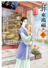 菲來鴻福 上
