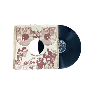 A Collection of 3 Chinese Records #2