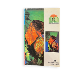 遮陽紙傘