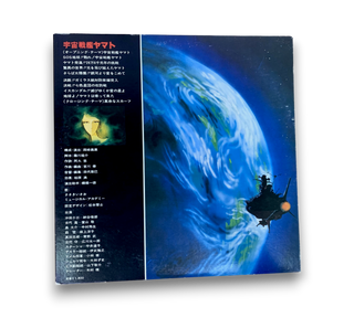 宇宙戦艦ヤマト