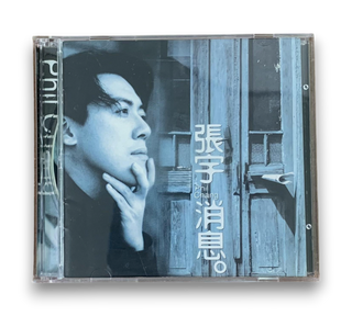 消息