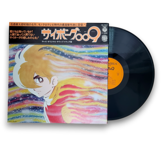 サイボーグ009
