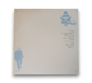 断絶