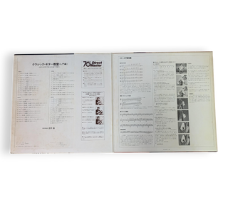 Invitation To The Classical Guitar = クラシックギター教室（入門編）