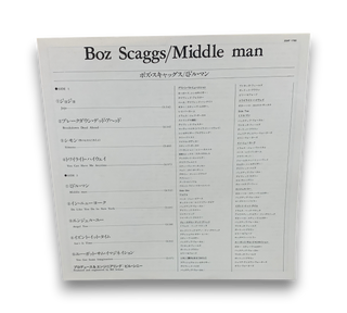 Middle Man = ミドル・マン