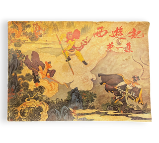 The Adventure of Monkey God