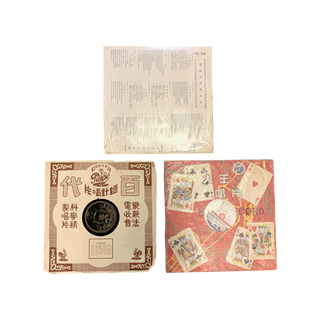 A Collection of 3 Chinese Records #1