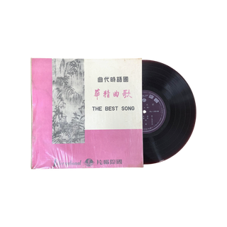 A Collection of 3 Chinese Records #1