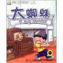 大蜘蛛