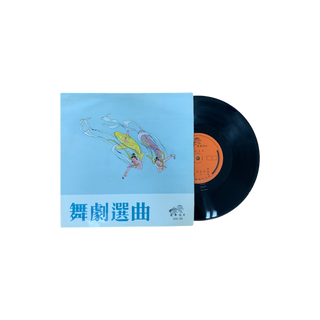 A Collection of 3 Chinese Records #2