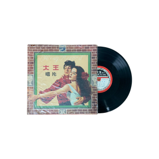 A Collection of 3 Chinese Records #1