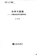 女书与楚地妇女